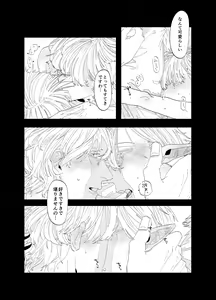 Page 38 of As you Like it - preview thumbnail