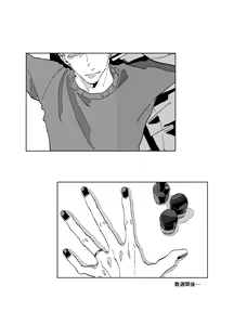 Page 11 of Can I ask you out - preview thumbnail