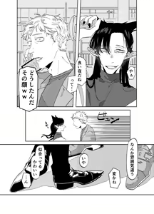 Page 13 of Can I ask you out - preview thumbnail