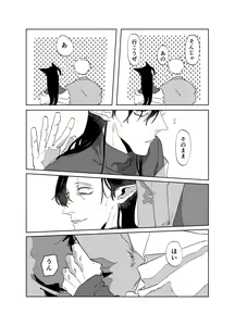 Page 14 of Can I ask you out - preview thumbnail