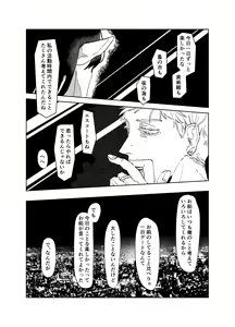 Page 20 of Can I ask you out - preview thumbnail