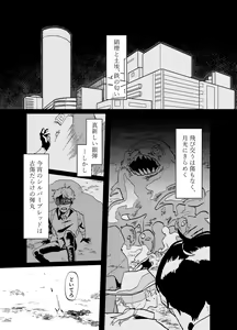 Page 2 of Can I ask you out - preview thumbnail
