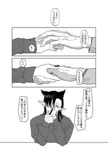 Page 21 of Can I ask you out - preview thumbnail