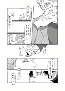 Page 22 of Can I ask you out - preview thumbnail