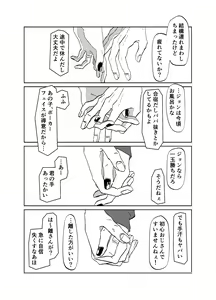 Page 23 of Can I ask you out - preview thumbnail