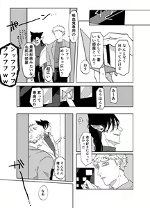 Page 24 of Can I ask you out - preview thumbnail