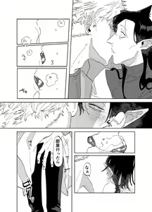 Page 25 of Can I ask you out - preview thumbnail