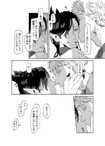 Page 29 of Can I ask you out - preview thumbnail