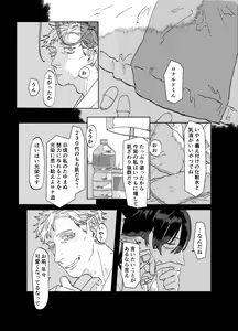 Page 30 of Can I ask you out - preview thumbnail