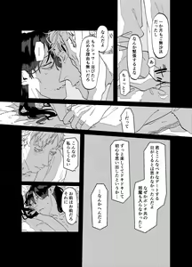 Page 31 of Can I ask you out - preview thumbnail