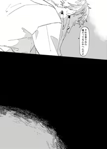 Page 32 of Can I ask you out - preview thumbnail