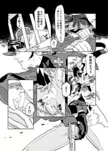 Page 6 of Can I ask you out - preview thumbnail