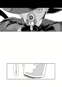 Page 7 of Can I ask you out - preview thumbnail