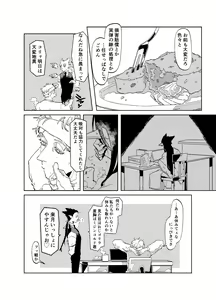 Page 9 of Can I ask you out - preview thumbnail
