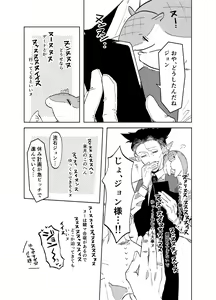 Page 10 of Can I ask you out - preview thumbnail