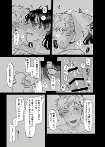 Page 18 of Can I ask you out - preview thumbnail