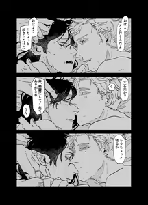 Page 24 of Can I ask you out - preview thumbnail