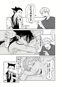 Page 26 of Can I ask you out - preview thumbnail