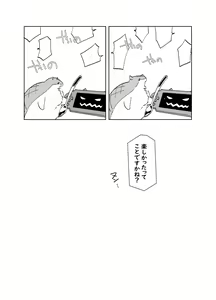 Page 27 of Can I ask you out - preview thumbnail