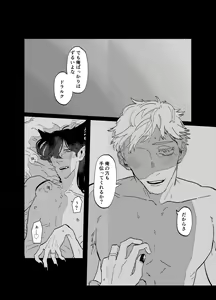 Page 5 of Can I ask you out - preview thumbnail