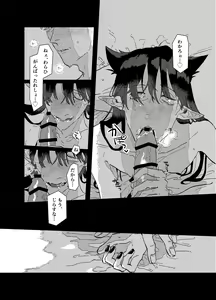 Page 8 of Can I ask you out - preview thumbnail