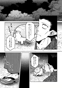 Page 12 of Nichiyoubi wa Natsu - preview thumbnail