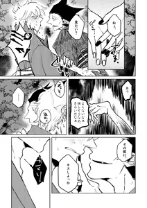 Page 16 of Nichiyoubi wa Natsu - preview thumbnail
