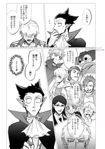 Page 11 of Kore wa Iryou Koui Desu - preview thumbnail