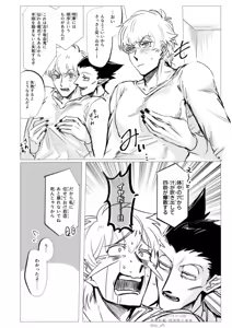 Page 14 of Kore wa Iryou Koui Desu - preview thumbnail