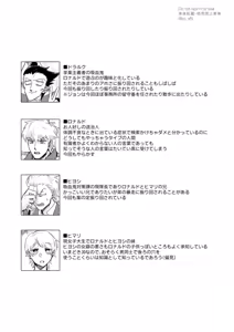 Page 2 of Kore wa Iryou Koui Desu - preview thumbnail