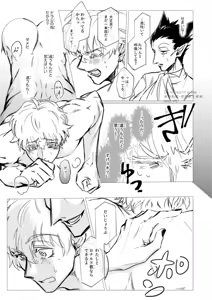 Page 21 of Kore wa Iryou Koui Desu - preview thumbnail