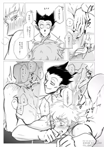 Page 23 of Kore wa Iryou Koui Desu - preview thumbnail