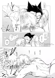 Page 29 of Kore wa Iryou Koui Desu - preview thumbnail