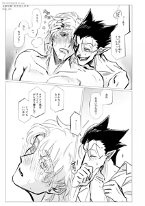 Page 37 of Kore wa Iryou Koui Desu - preview thumbnail