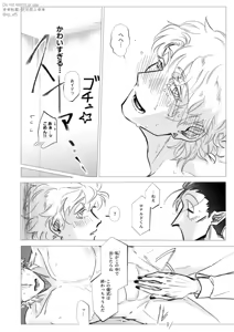 Page 38 of Kore wa Iryou Koui Desu - preview thumbnail