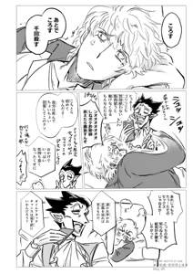 Page 46 of Kore wa Iryou Koui Desu - preview thumbnail