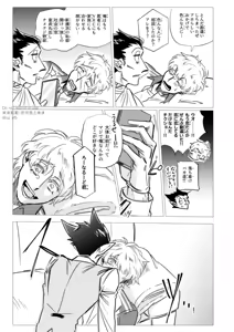 Page 47 of Kore wa Iryou Koui Desu - preview thumbnail