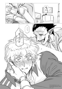 Page 48 of Kore wa Iryou Koui Desu - preview thumbnail