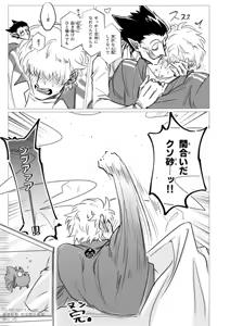 Page 49 of Kore wa Iryou Koui Desu - preview thumbnail