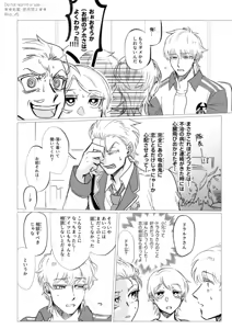 Page 6 of Kore wa Iryou Koui Desu - preview thumbnail