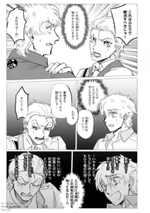Page 7 of Kore wa Iryou Koui Desu - preview thumbnail