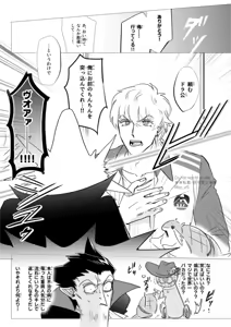 Page 9 of Kore wa Iryou Koui Desu - preview thumbnail