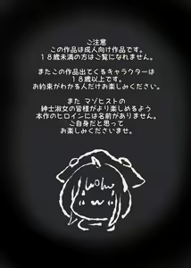 Page 2 of Josou Shounen Hero no Kimi ga Nyotaika shite Mob Sentouin ni Ochiru Manga -Jain TS Sennou Trance Mob Sentouin!- - preview thumbnail