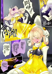 Page 11 of Josou Shounen Hero no Kimi ga Nyotaika shite Mob Sentouin ni Ochiru Manga -Jain TS Sennou Trance Mob Sentouin!- - preview thumbnail