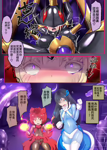 Page 17 of Josou Shounen Hero no Kimi ga Nyotaika shite Mob Sentouin ni Ochiru Manga -Jain TS Sennou Trance Mob Sentouin!- - preview thumbnail