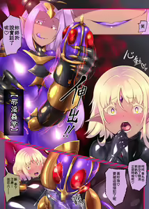 Page 21 of Josou Shounen Hero no Kimi ga Nyotaika shite Mob Sentouin ni Ochiru Manga -Jain TS Sennou Trance Mob Sentouin!- - preview thumbnail
