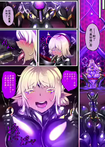 Page 33 of Josou Shounen Hero no Kimi ga Nyotaika shite Mob Sentouin ni Ochiru Manga -Jain TS Sennou Trance Mob Sentouin!- - preview thumbnail