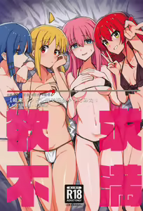 Yokkyuu Fuman - hentai manga cover image