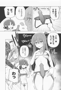 Page 12 of Yokkyuu Fuman - preview thumbnail
