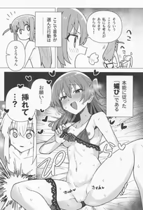Page 15 of Yokkyuu Fuman - preview thumbnail